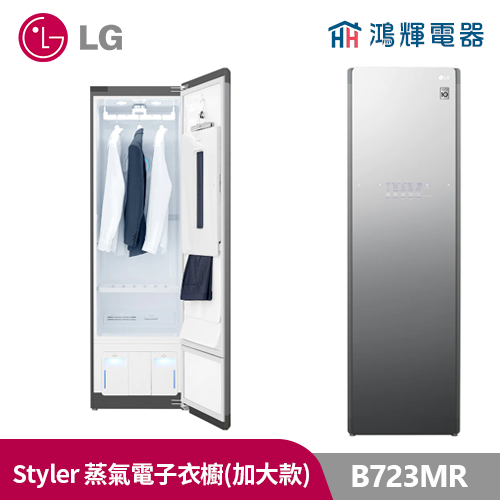 鴻輝電器｜LG樂金 B723MR WiFi Styler蒸氣電子衣櫥PLUS