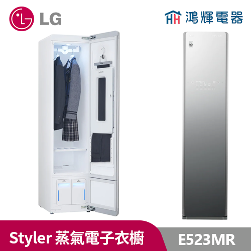 鴻輝電器｜LG樂金 E523MR WiFi Styler 蒸氣電子衣櫥  奢華鏡面門