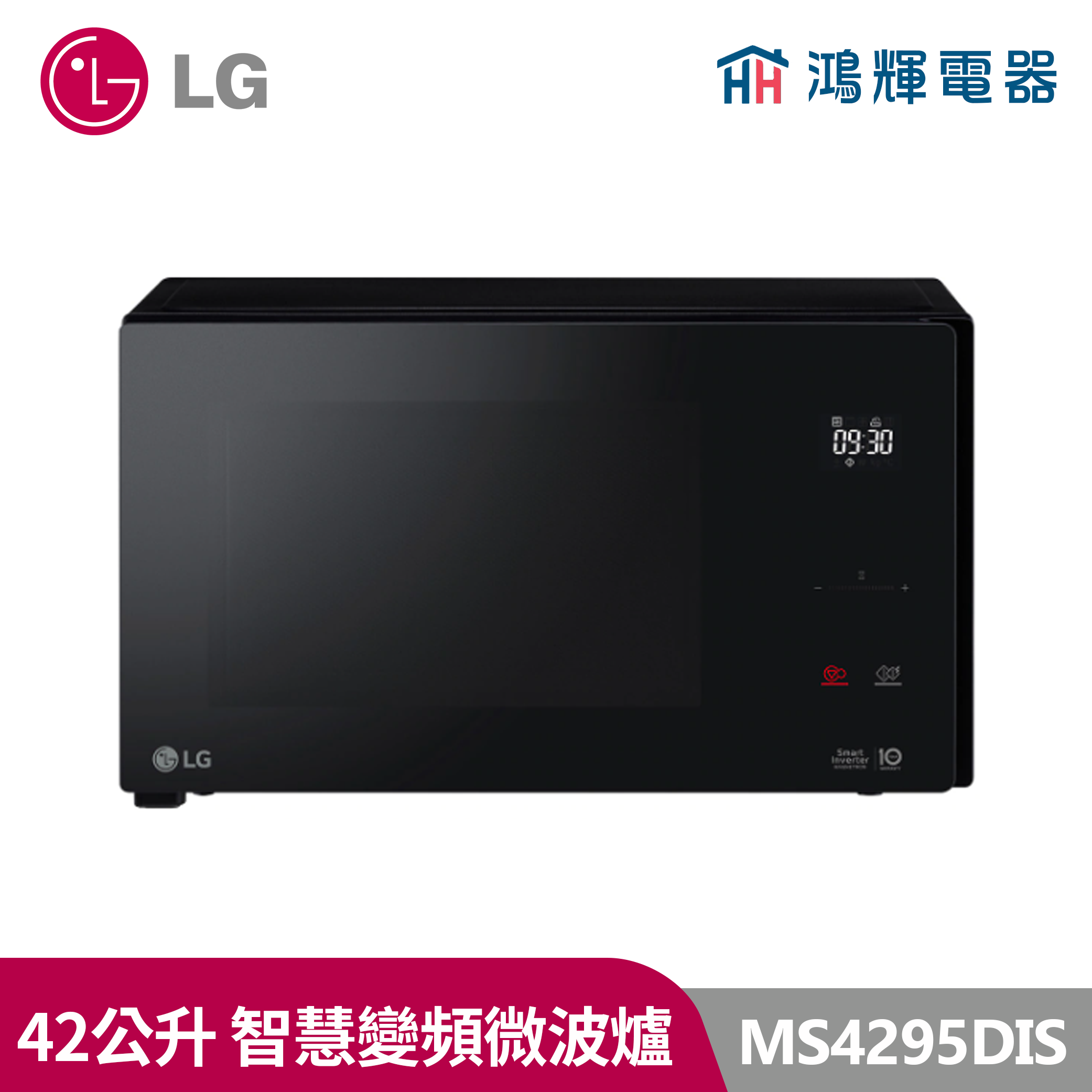 鴻輝電器 |LG 樂金 MS4295DIS 42L智慧變頻微波爐(尊爵黑) 