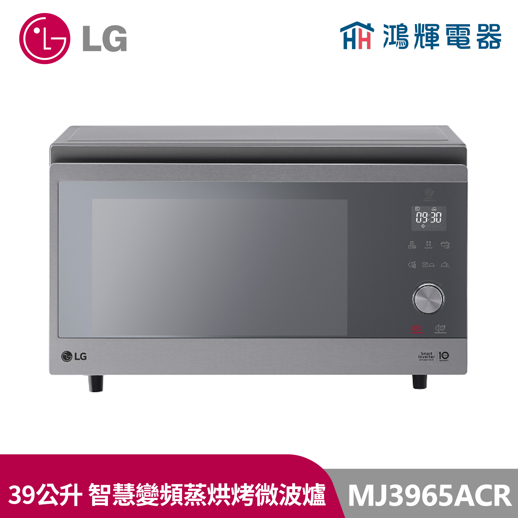 鴻輝電器 | LG 樂金 MJ3965ACR 39L智慧變頻蒸烘烤微波爐 
