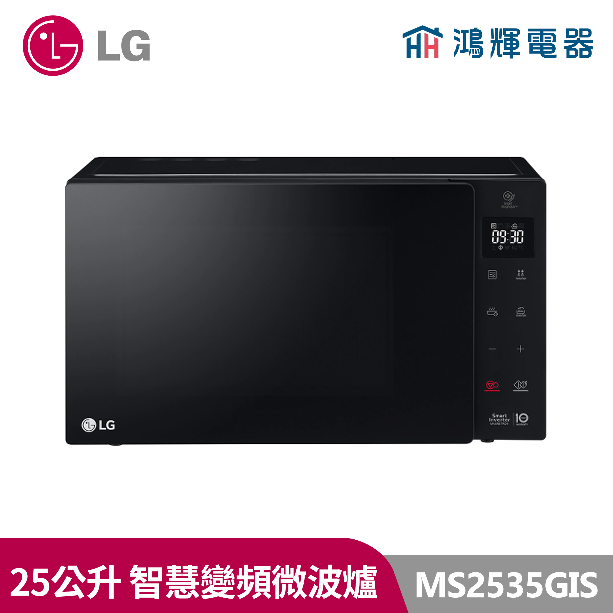 鴻輝電器 |LG 樂金 MS2535GIS 25L智慧變頻微波爐 尊爵黑