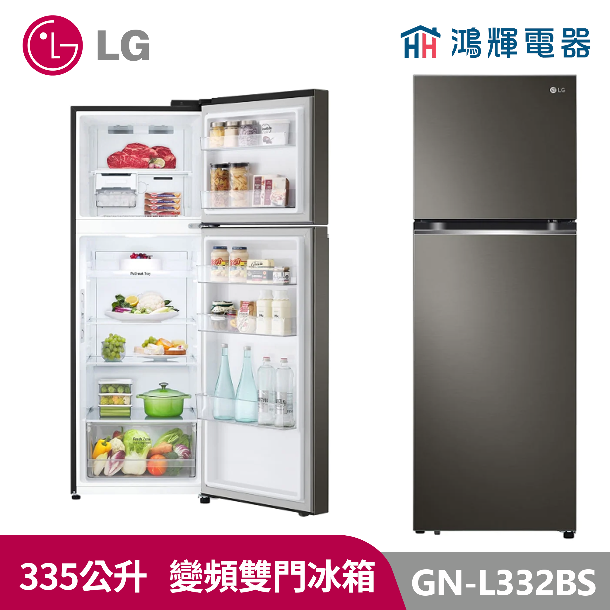 鴻輝電器｜LG樂金 GN-L332BS 335公升 變頻雙門冰箱 星夜黑  