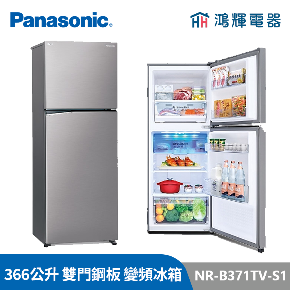 鴻輝電器 |  Panasonic國際 NR-B371TV-S1 366公升 雙門無邊框鋼板 變頻冰箱