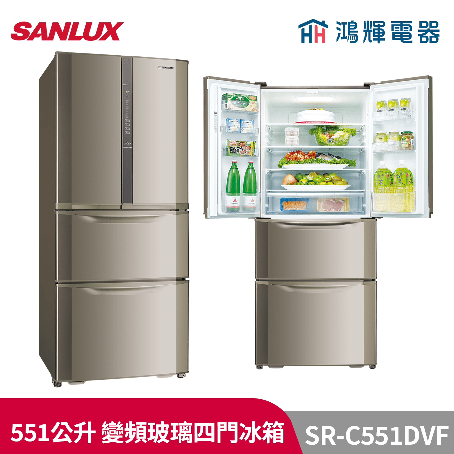 鴻輝電器 | SANLUX台灣三洋 SR-C551DVF 551公升 變頻玻璃四門冰箱 