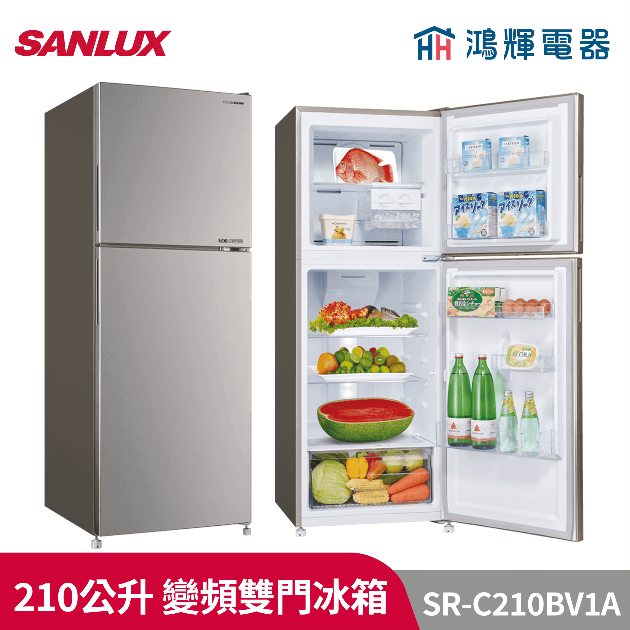 鴻輝電器 | SANLUX台灣三洋  SR-C210BV1A 210公升 變頻雙門冰箱
