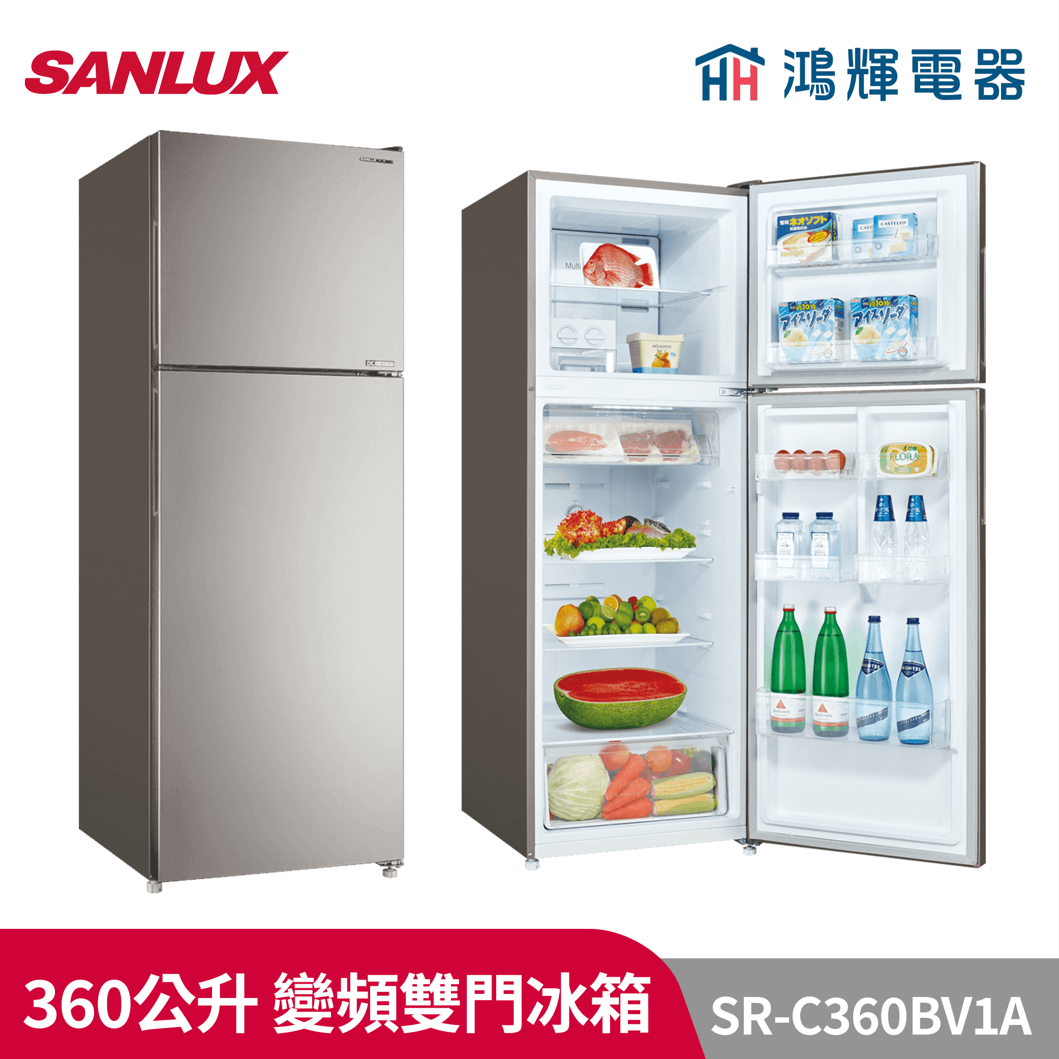 鴻輝電器 | SANLUX台灣三洋 SR-C360BV1A 360公升 變頻雙門冰箱 