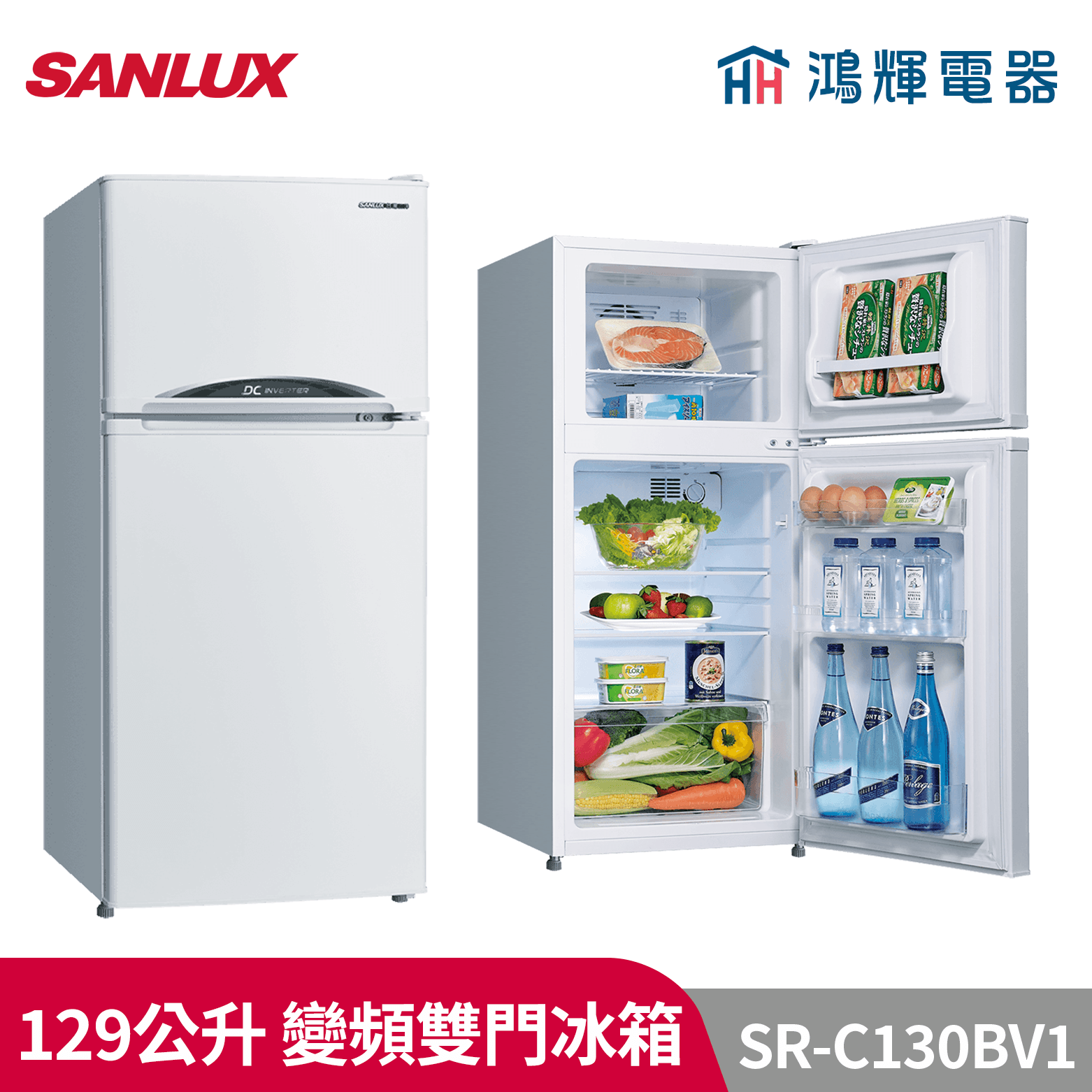 鴻輝電器 | SANLUX台灣三洋  SR-C130BV1 129公升 變頻雙門冰箱