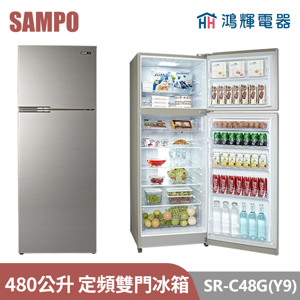 鴻輝電器 | SAMPO聲寶 SR-C48G(Y9) 480公升 定頻雙門冰箱 