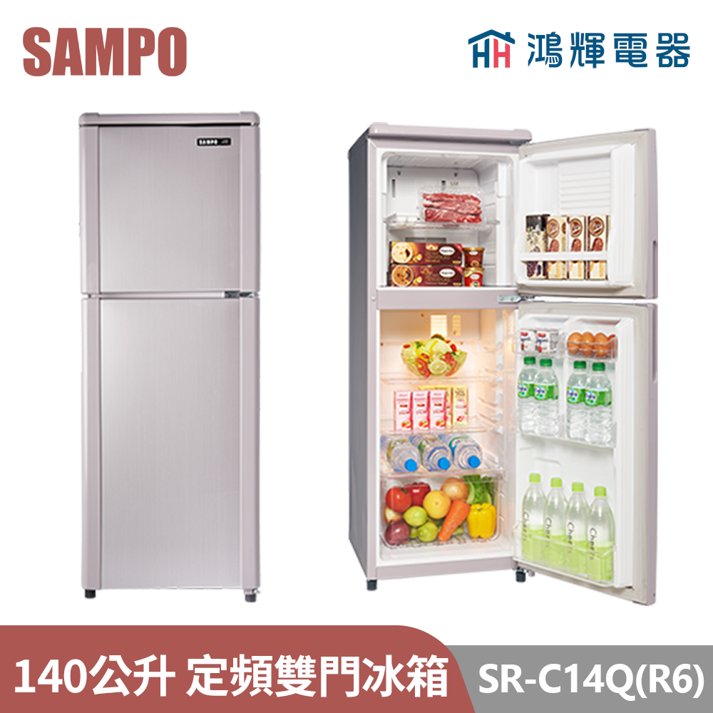 鴻輝電器 | SAMPO聲寶 SR-C14Q(R6) 140公升 定頻雙門冰箱 