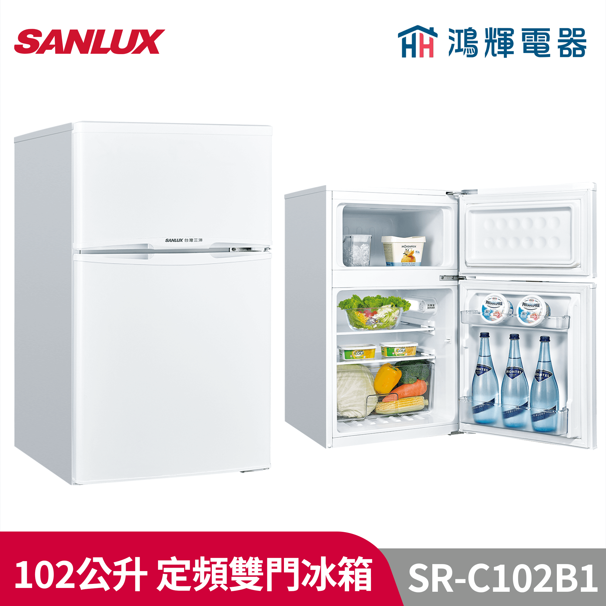 鴻輝電器 | SANLUX台灣三洋  SR-C102B1 102公升 定頻雙門冰箱