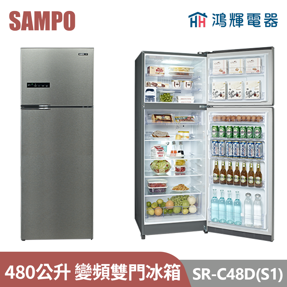 鴻輝電器 | SAMPO聲寶 SR-C48D(S1) 480公升 變頻雙門冰箱 
