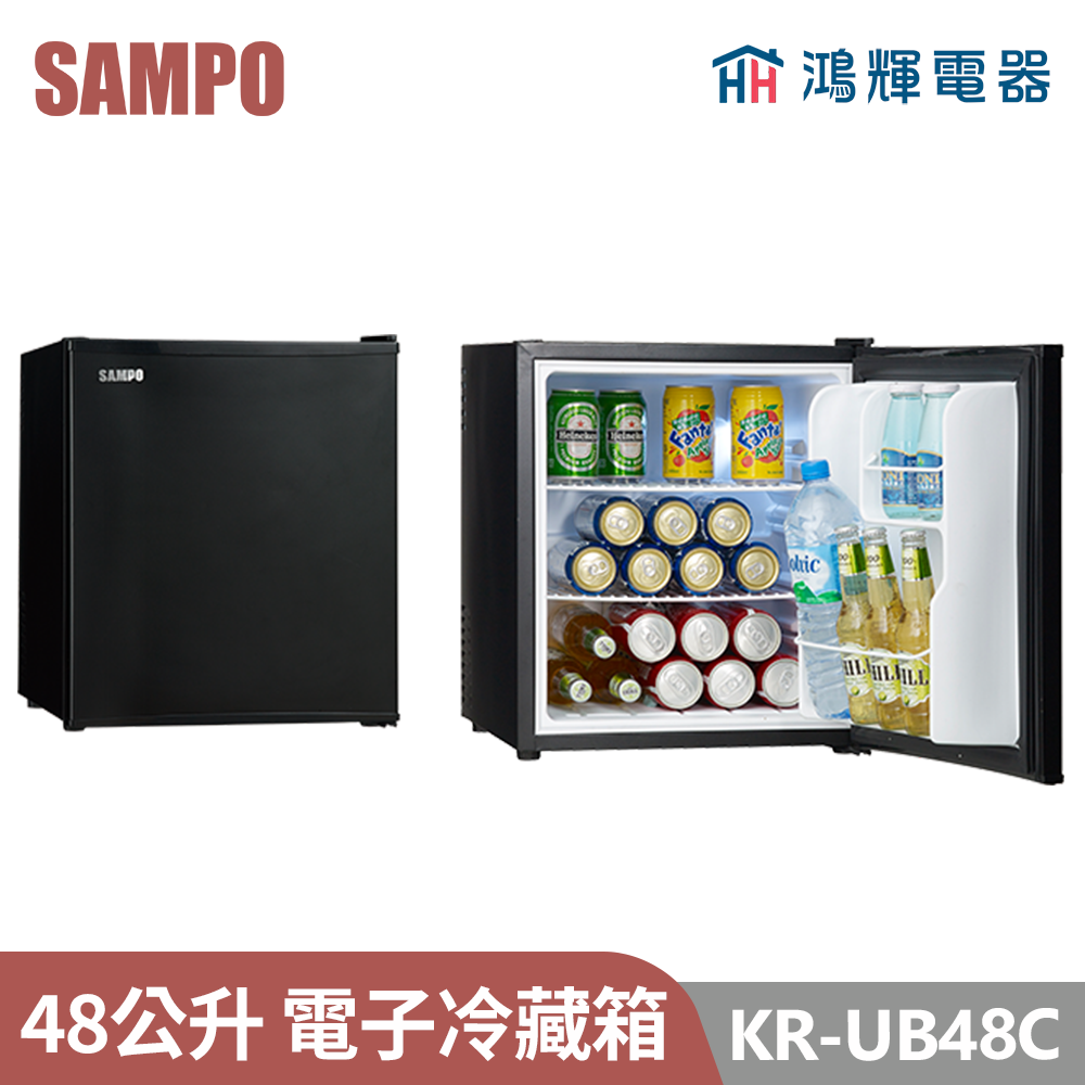 鴻輝電器 | SAMPO聲寶 KR-UB48C  48公升  電子冷藏箱