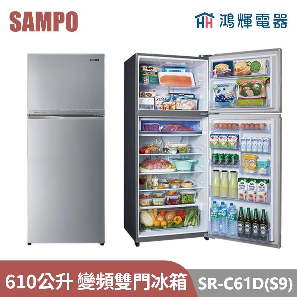 鴻輝電器 | SAMPO聲寶 SR-C61D(S9) 610公升 變頻雙門冰箱 