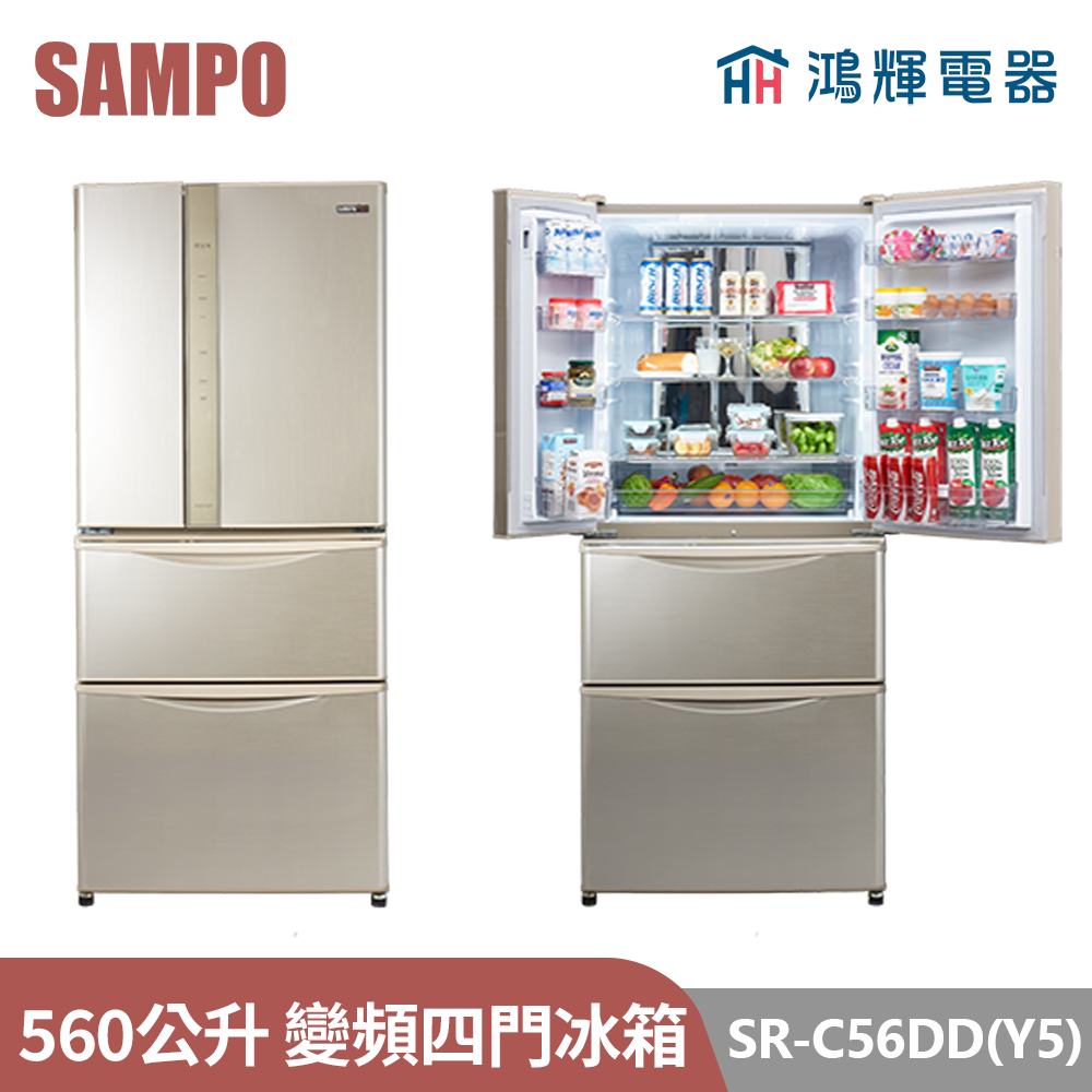 鴻輝電器 | SAMPO聲寶 SR-C56DD(Y5) 560公升 變頻四門冰箱 