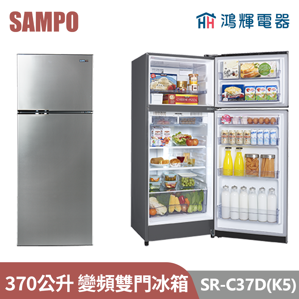 鴻輝電器 | SAMPO聲寶 SR-C37D(K5) 370公升 變頻雙門冰箱 