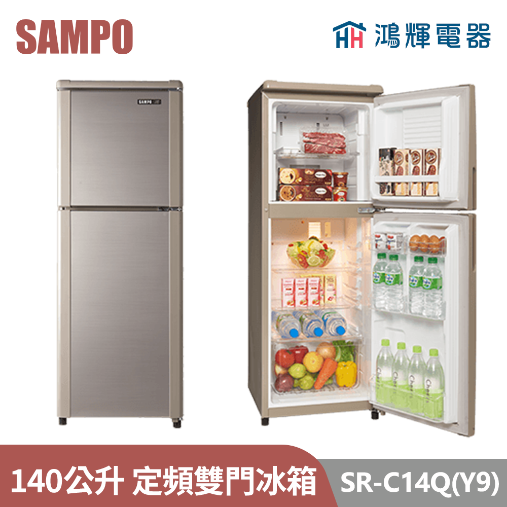 鴻輝電器 | SAMPO聲寶 SR-C14Q(Y9) 140公升 定頻雙門冰箱 