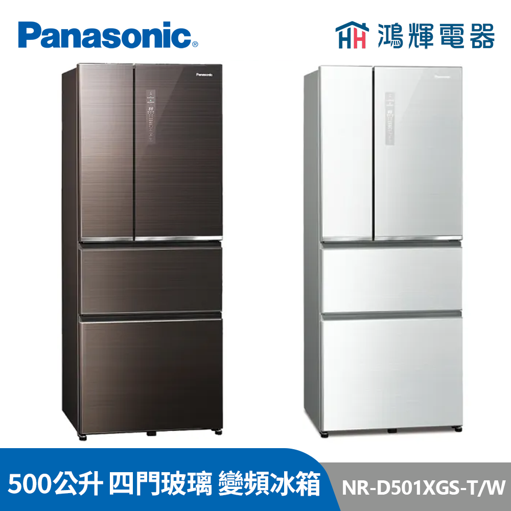 鴻輝電器 |  Panasonic國際 NR-D501XGS-T/W 500公升 四門玻璃 變頻冰箱