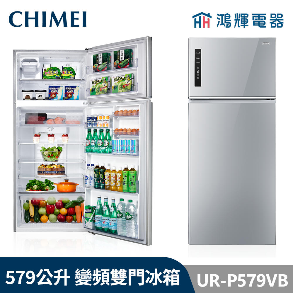 鴻輝電器 | CHIMEI 奇美  UR-P579VB 579公升 變頻雙門電冰箱