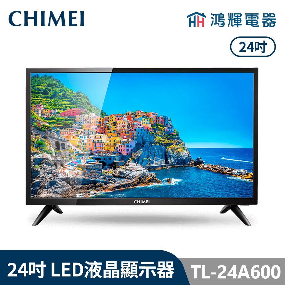 鴻輝電器 | CHIMEI 奇美 TL-24A600 24吋  LED低藍光液晶顯示器