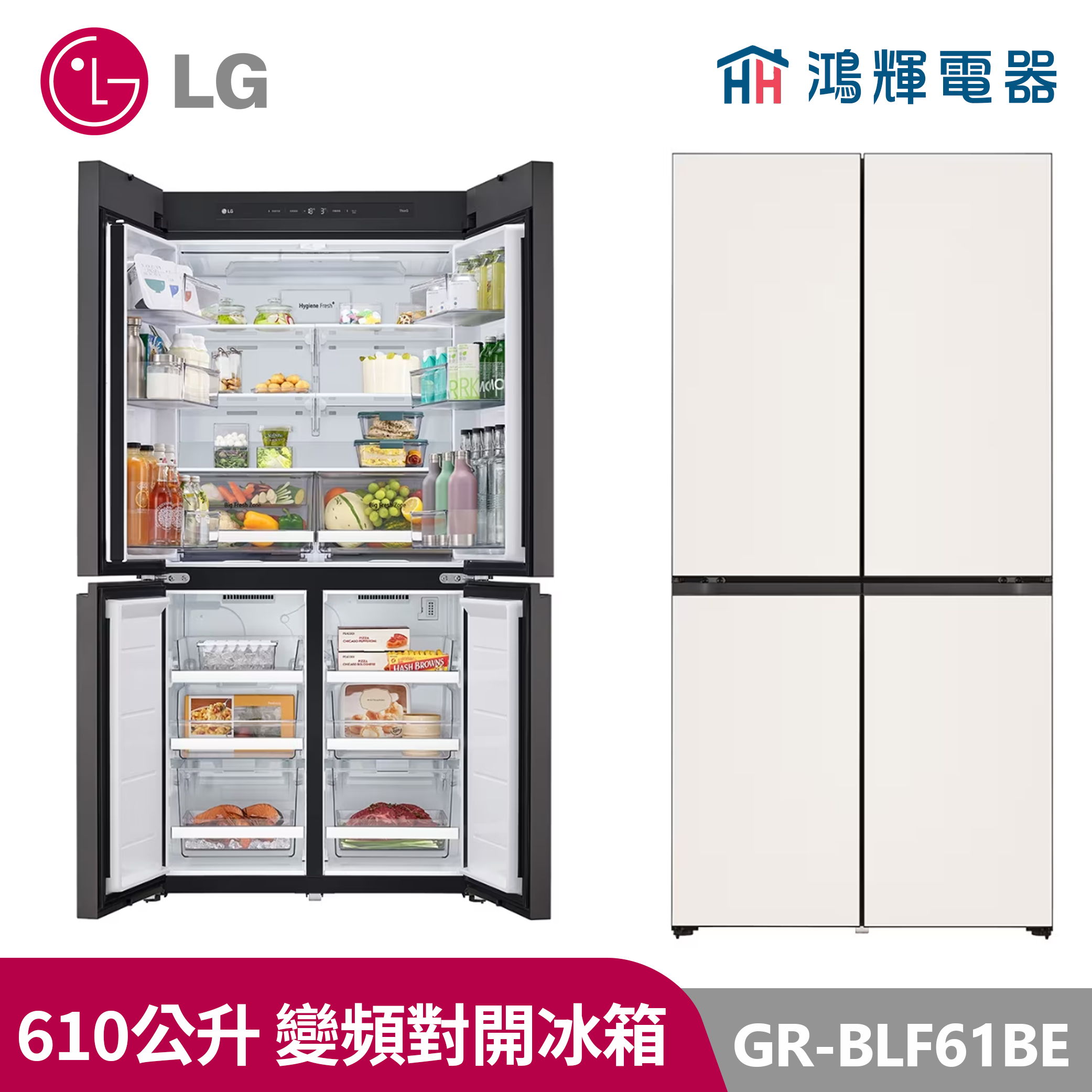 鴻輝電器｜LG樂金 GR-BLF61BE  610公升 變頻對開冰箱｜Objet Collection®