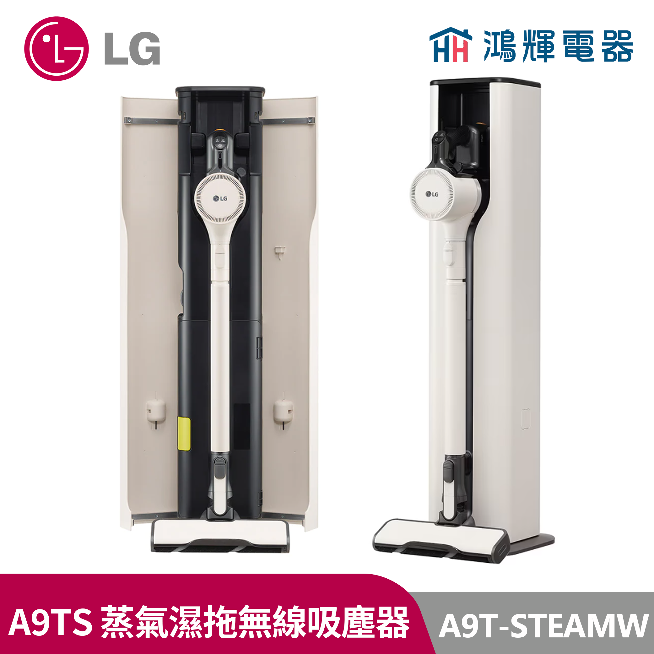 鴻輝電器| LG樂金 A9T-STEAMW CordZero™  蒸氣濕拖無線吸塵器 自動除塵 Objet Collection® 雪霧白