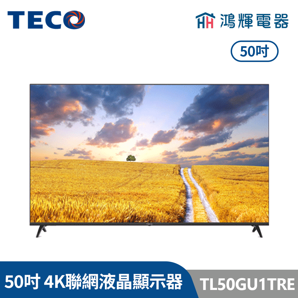 鴻輝電器 | TECO東元 50吋 TL50GU1TRE 4K智慧聯網 液晶顯示器