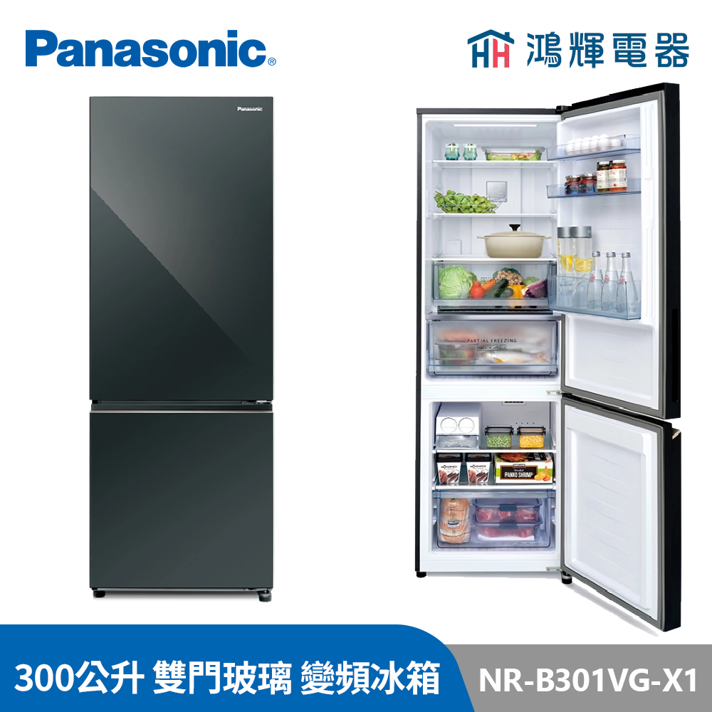 鴻輝電器 |  Panasonic國際 NR-B301VG-X1 300公升 雙門玻璃 變頻冰箱