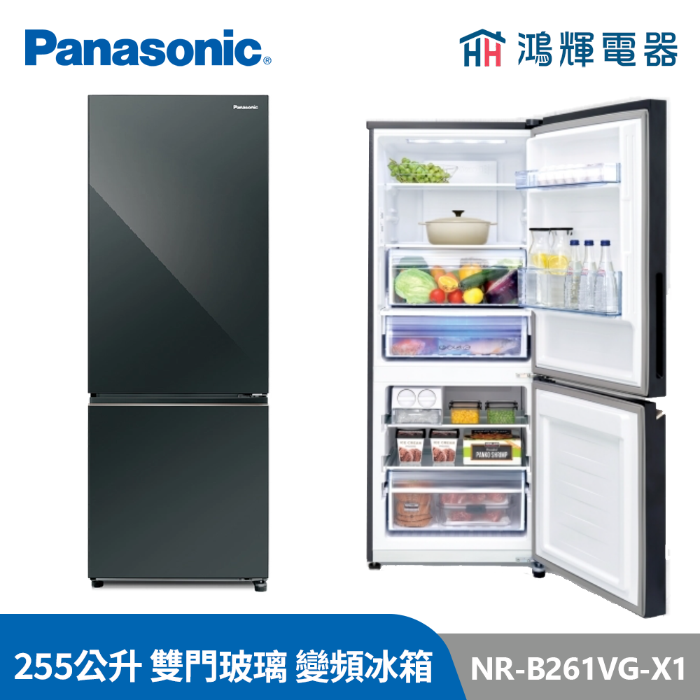 鴻輝電器 |  Panasonic國際 NR-B261VG-X1 255公升 雙門玻璃 變頻冰箱