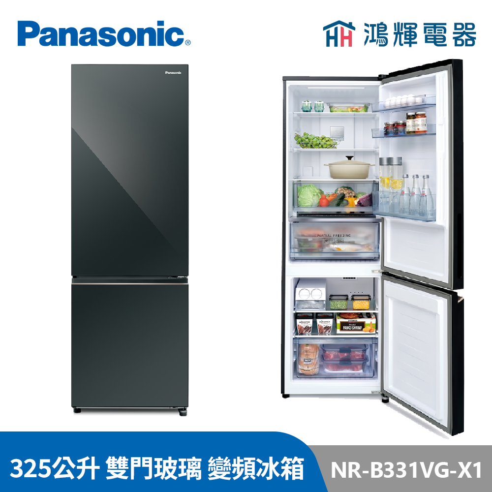 鴻輝電器 |  Panasonic國際 NR-B331VG-X1 325公升 雙門玻璃 變頻冰箱