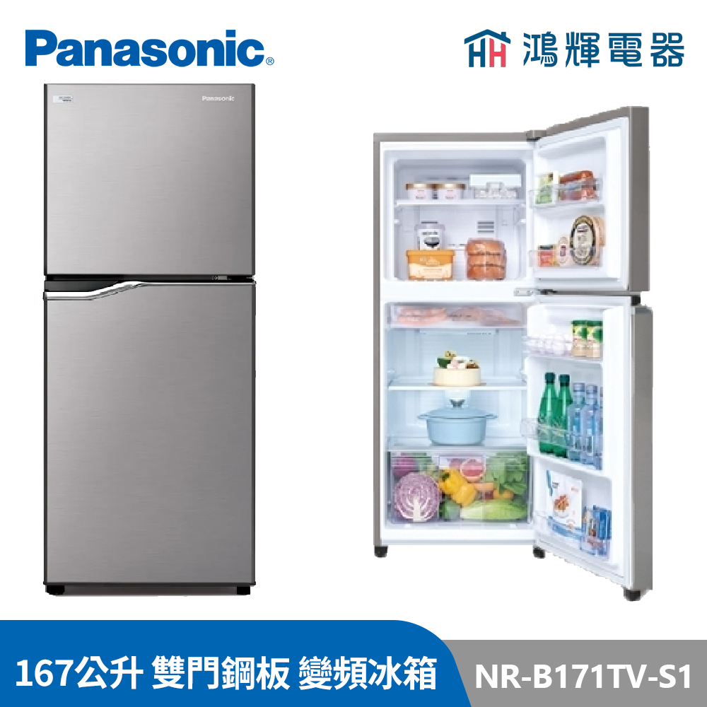 鴻輝電器 |  Panasonic國際 NR-B171TV-S1 167公升 雙門鋼板 變頻冰箱