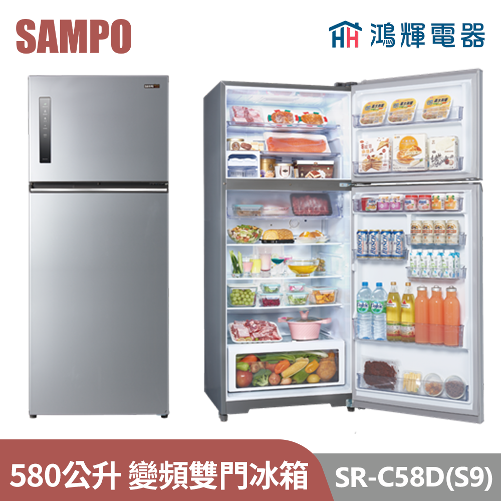 鴻輝電器 | SAMPO聲寶 SR-C58D(S9) 580公升 變頻雙門冰箱 