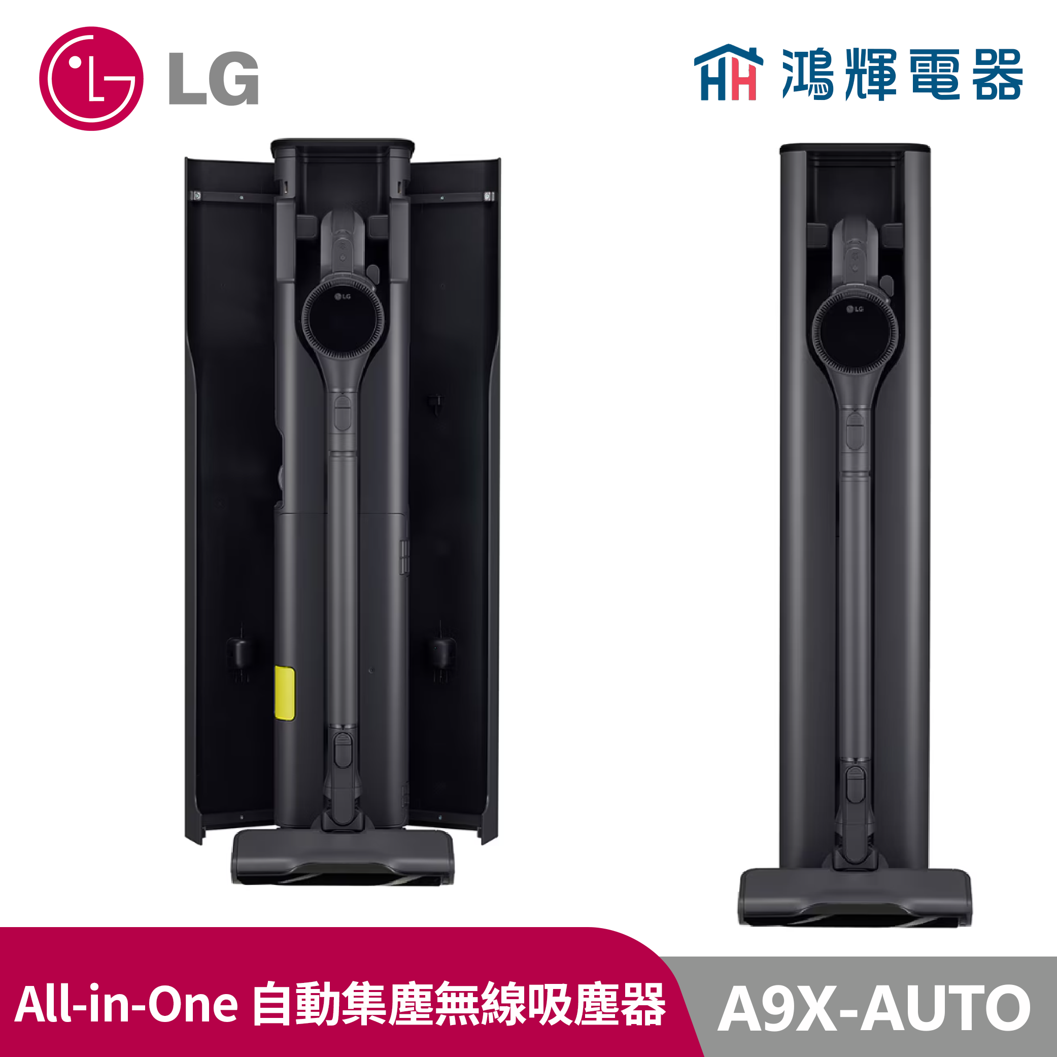 鴻輝電器| LG樂金 A9X-AUTO CordZero™ A9 X系列 All-in-One 快清式無線吸塵器 (自動集塵) 永夜灰