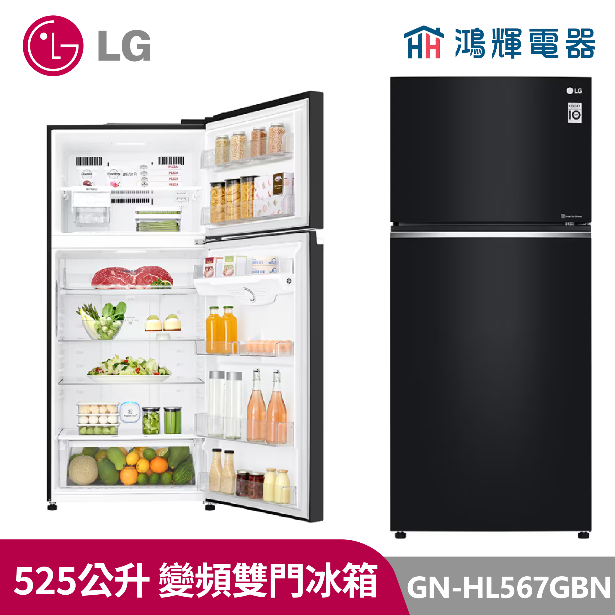 鴻輝電器｜LG樂金  GN-HL567GBN 525公升 變頻上下門冰箱 曜石黑