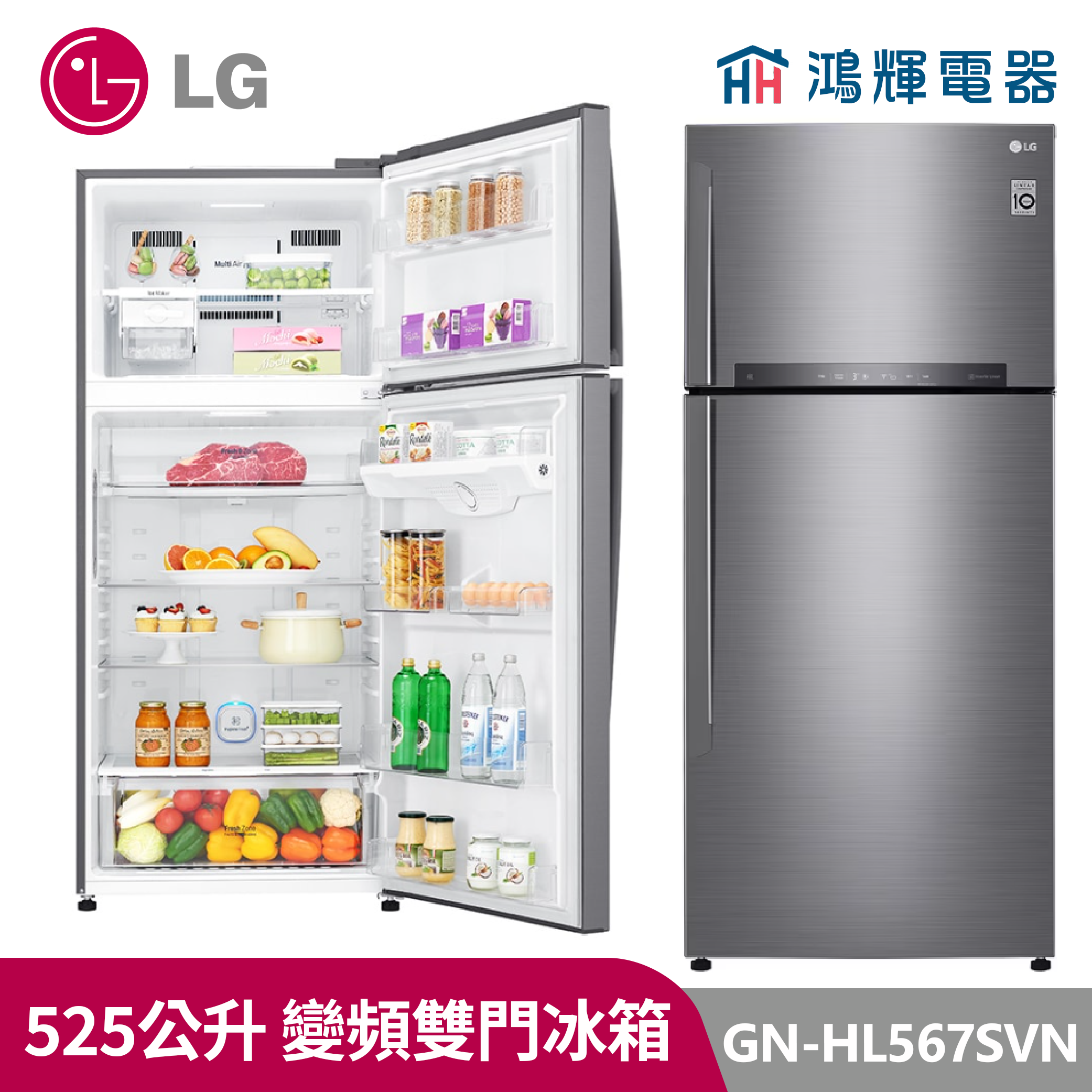 鴻輝電器 | LG樂金 GN-HL567SVN  525公升 變頻上下門冰箱 星辰銀