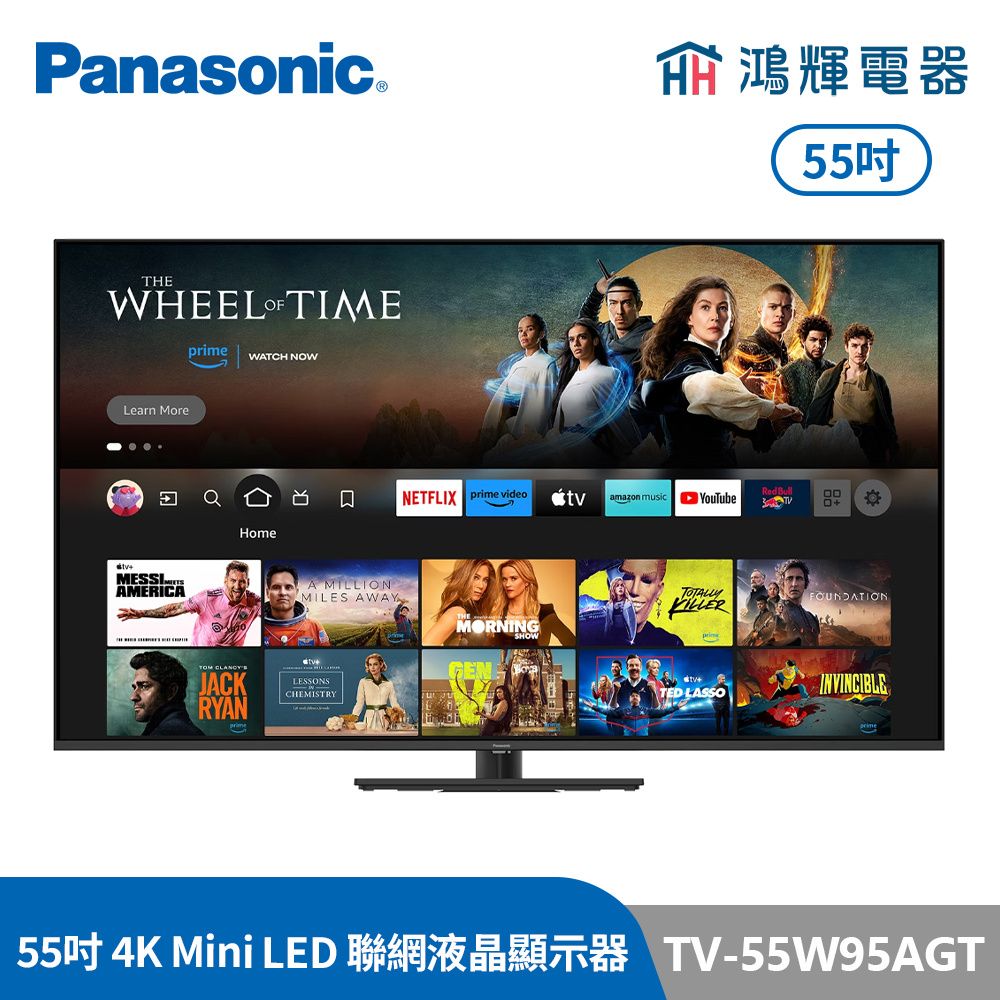 鴻輝電器 | Panasonic國際牌 TV-55W95AGT 55吋  4K Mini LED聯網液晶顯示器 