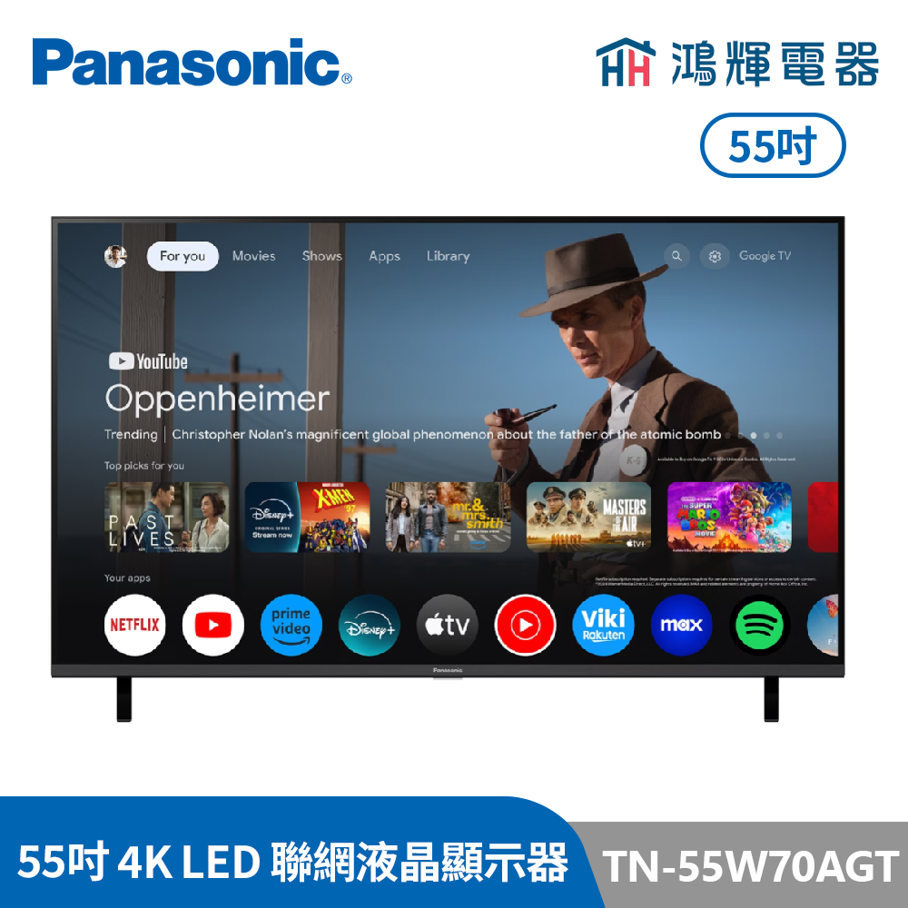 鴻輝電器 | Panasonic國際牌 TN-55W70AGT 55吋  4K LED聯網液晶顯示器 