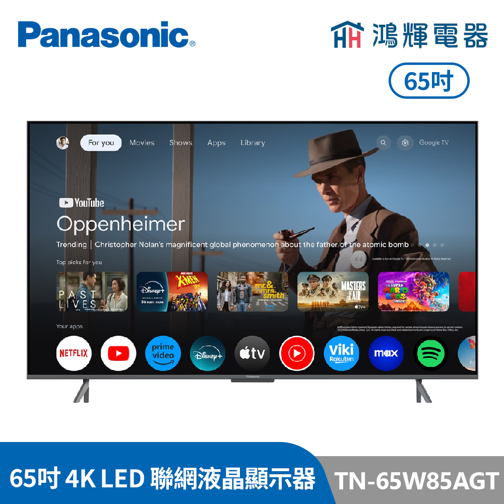 鴻輝電器 | Panasonic國際牌 TN-65W85AGT 65吋  4K LED聯網液晶顯示器 
