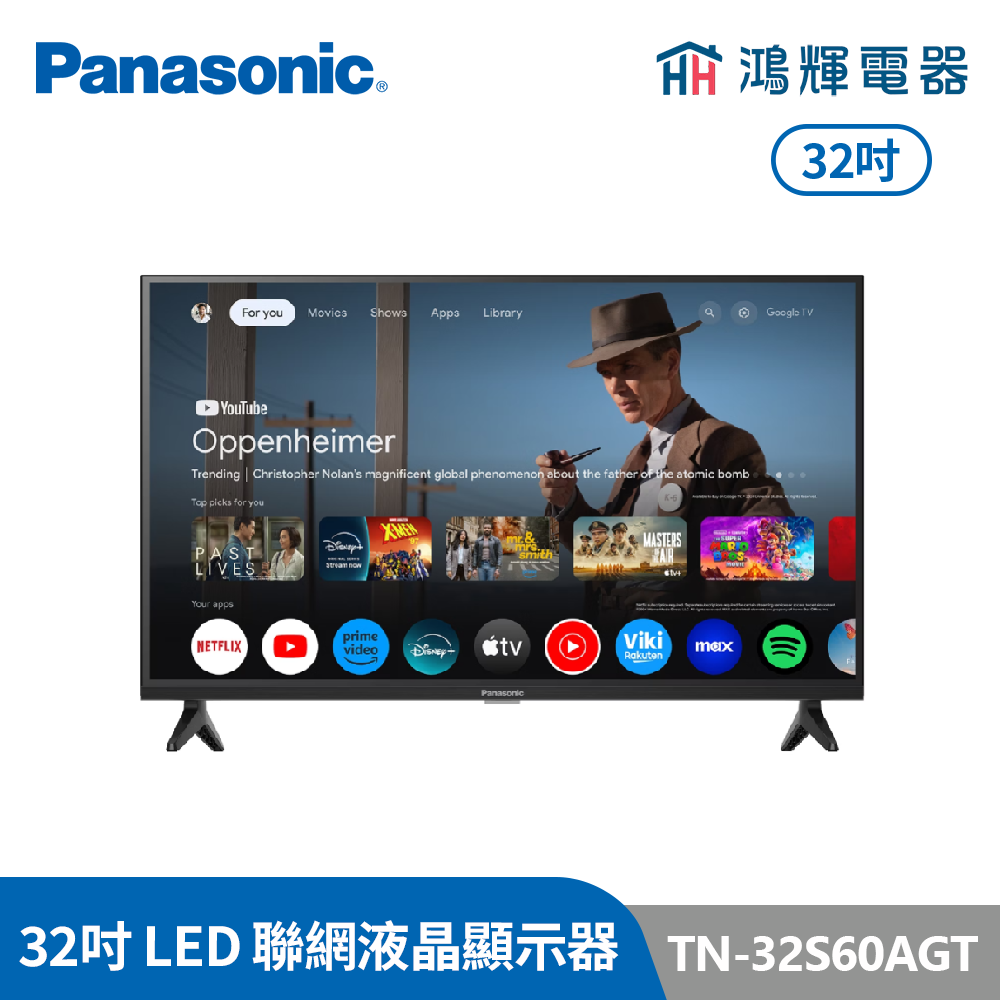 鴻輝電器 | Panasonic國際牌 TN-32S60AGT 32吋 LED聯網液晶顯示器 