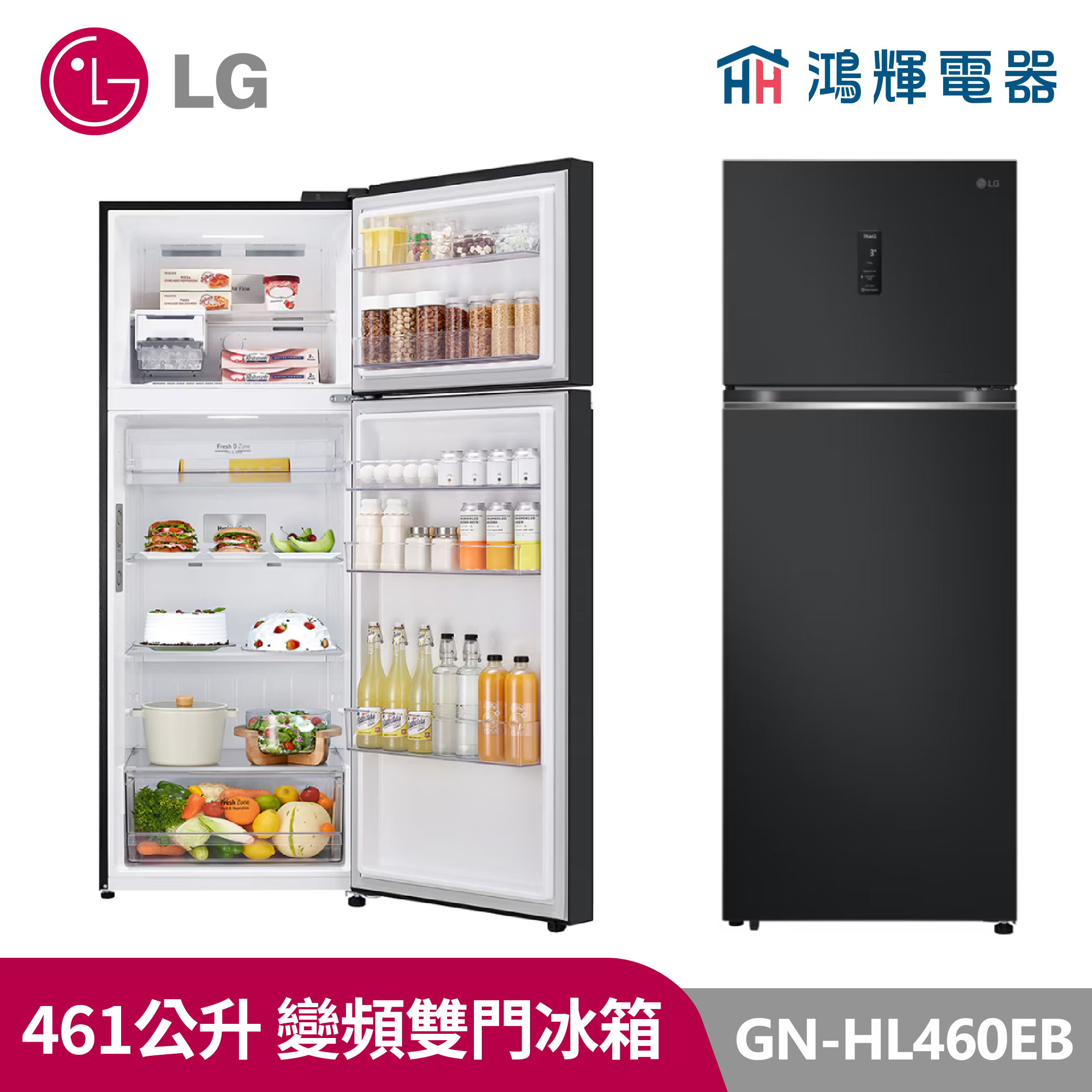 鴻輝電器｜LG樂金 GN-HL460EB 461公升 變頻雙門冰箱 夜墨黑