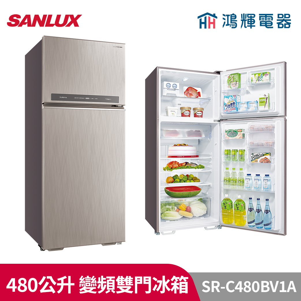 鴻輝電器 | SANLUX台灣三洋 SR-C480BV1A 480公升 變頻雙門冰箱 