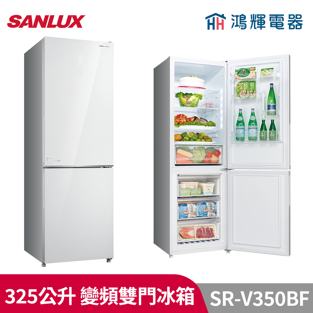 鴻輝電器 | SANLUX台灣三洋 SR-V350BF 325公升 變頻雙門冰箱
