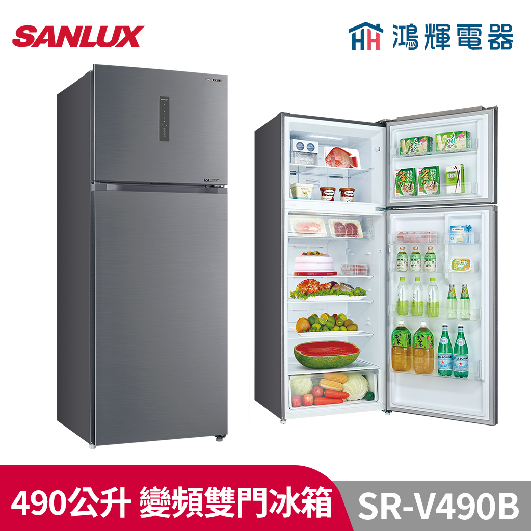 鴻輝電器 | SANLUX台灣三洋 SR-V490B 490公升 變頻雙門冰箱 