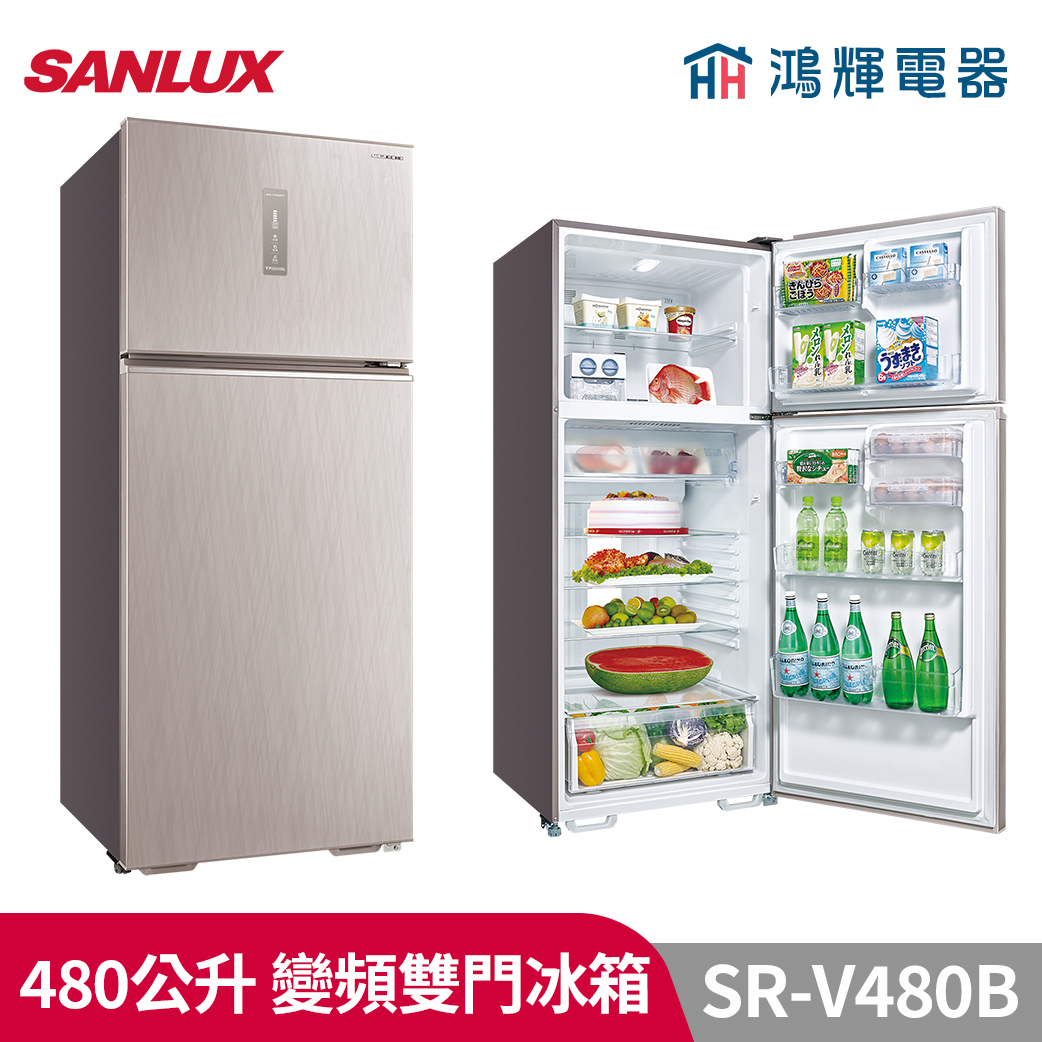 鴻輝電器 | SANLUX台灣三洋 SR-V480B 480公升 變頻雙門冰箱 