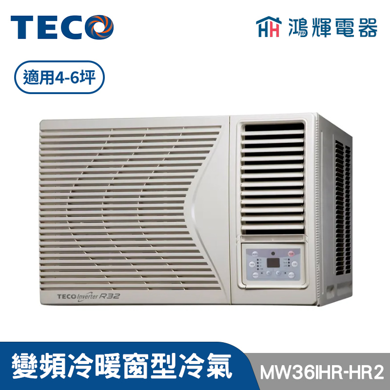 鴻輝冷氣 | TECO東元 MW36IHR-HR2 變頻冷暖 右吹窗型冷氣 
