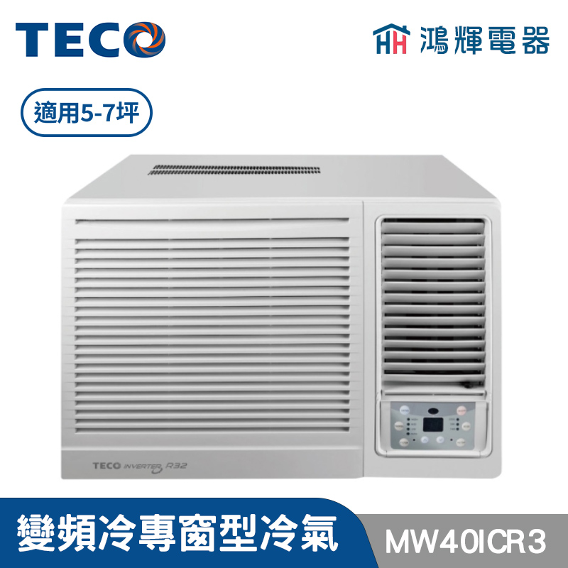 鴻輝冷氣 | TECO東元  MW40ICR3 變頻冷專 右吹窗型冷氣 