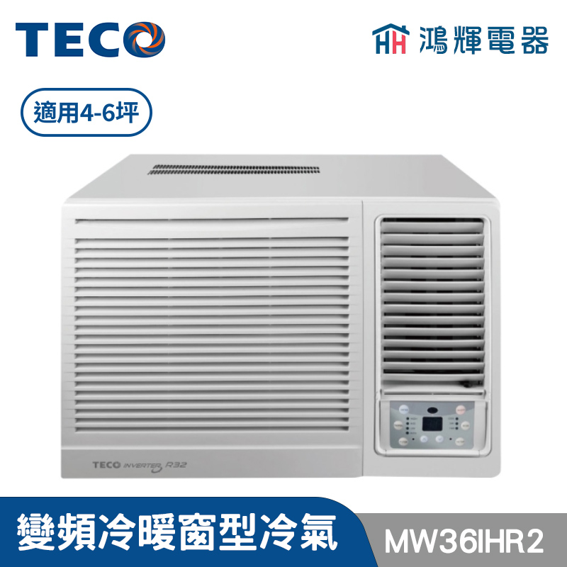 鴻輝冷氣 | TECO東元  MW36IHR2 變頻冷暖 右吹窗型冷氣 